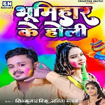 Bhumihar Ke Holi