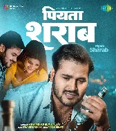 Chay Piye Wala Aaj Piyata Sharab