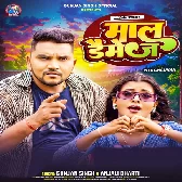 Chhawra Re Maal Damage Miltau