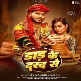 Daar Ke Daradiya Se Muwani Ae Raja