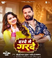 Darade Me Garde Kaila Ho