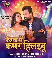 Deba Pansauwa Ta Muhawo Me Le Lem