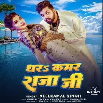 Dhara Dhara Tani Kamar Raja Ji