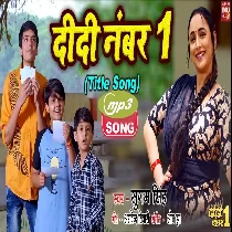 Didi No 1 Title Song