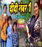 Didi No 1 Title Song