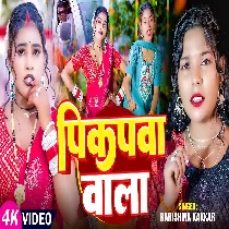 Didi Re Didi Pikapwa Wala