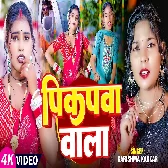 Didi Re Didi Pikapwa Wala