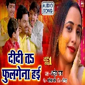 Didi Ta Phulgena Hayin