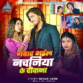 Diha Na Dilwa Nachaniya Ke