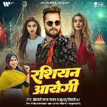 Dil Tod Ke Bewafa Jo Jayegi Ta Rojo Rojo Rashiyan Aayegi