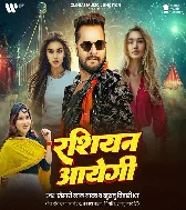 Dil Tod Ke Bewafa Jo Jayegi Ta Rojo Rojo Rashiyan Aayegi