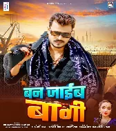 Dosra Ke Senur Jadi Lagi Re Hum Ta Ban Jaib Bagi Re