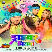 Driver Piyawa Dekho Hai