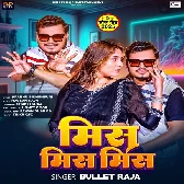 Dunu Lal Ka Dela Miss Miss Miss Ke