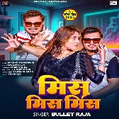 Dunu Lal Ka Dela Miss Miss Miss Ke