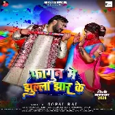 Fagun Me Jhulla Jhar Ke