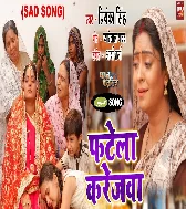 Fatela Kareja Mor - Sad