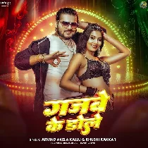 Gajabe Dolawataru Daar Ae Goriya