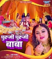 Ghurumi Ghurumi Baba