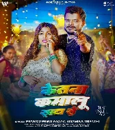 Gori Jetna Kamalu Tu Sata Se Roje Otana Uda Dila Katta Se