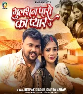 Gulshan Paro Ka Pyar