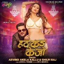 Had Ka Ke Jo Aail Bade Ta Dil Gad Gad Ka Ke Jo