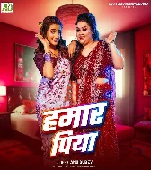 Hamar Piya Kabo Na Aile Panjarwa