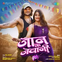 Hamara Jaan Ke Jawani Jindabad Bolba Ta Bola Ae Jawanwa