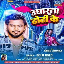 Hamare Bhatar Ba Ughar Deta Dhodi Ke