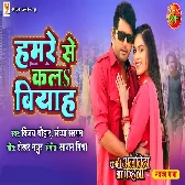 Hamre Se Kala Biyah