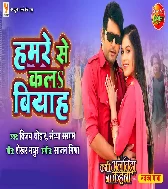 Hamre Se Kala Biyah