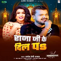 Hardi Chhataki Lagal Raja Ji Ke Dil Pa