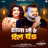 Hardi Chhataki Lagal Raja Ji Ke Dil Pa