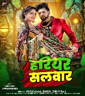 Hariyar Salvar Kahe Penhelu Jab Signal Dewelu Nahi