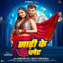 Hola Na Kamariya Me Set Plet Piya Saari Ke Sarke