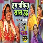 Hum Chachiya Saas Hayin