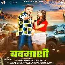 Hum Chhodbau Na Kail Badmashi Ge