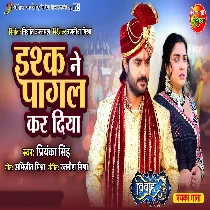 Ishq Ne Pagal Kar Diya