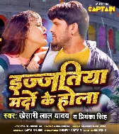 Izzatiya Mardo Ke Hola