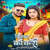 Jab Gharahi Naikhi Piya Ta Sringar Ka Kari