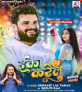 Jab Mathawa Pa Tika Karelu Jaan Chand Ke Bhi Fika Karelu