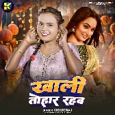 Jable Kunwar Rahab Ho Table Tohar Rahab Ho