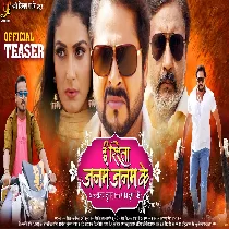 Jabse Dekhli Tohari Suratiya