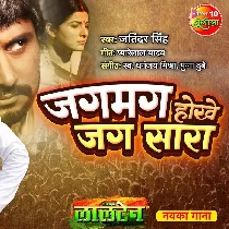 Jagmag Hokhe Jag Sara