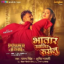 Jahiya Se Bhailu Rasdaar Bhatar Khatir Ruselu