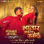 Jahiya Se Bhailu Rasdaar Bhatar Khatir Ruselu