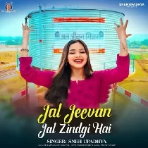 Jal Jeevan Mission Uttar Pradesh