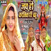 jay Ho Krantikari Bahu Ki