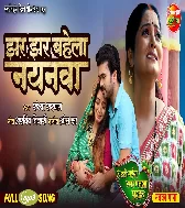 Jhar Jhar Bahela Nayanwa