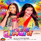Jija Holiya Me